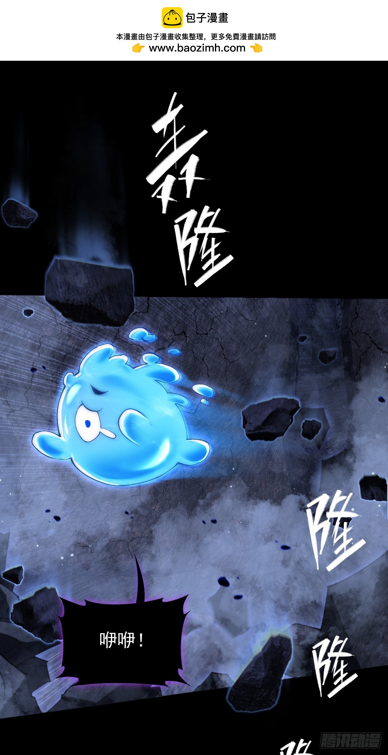 第七十二话  鬼脸虫-第74话