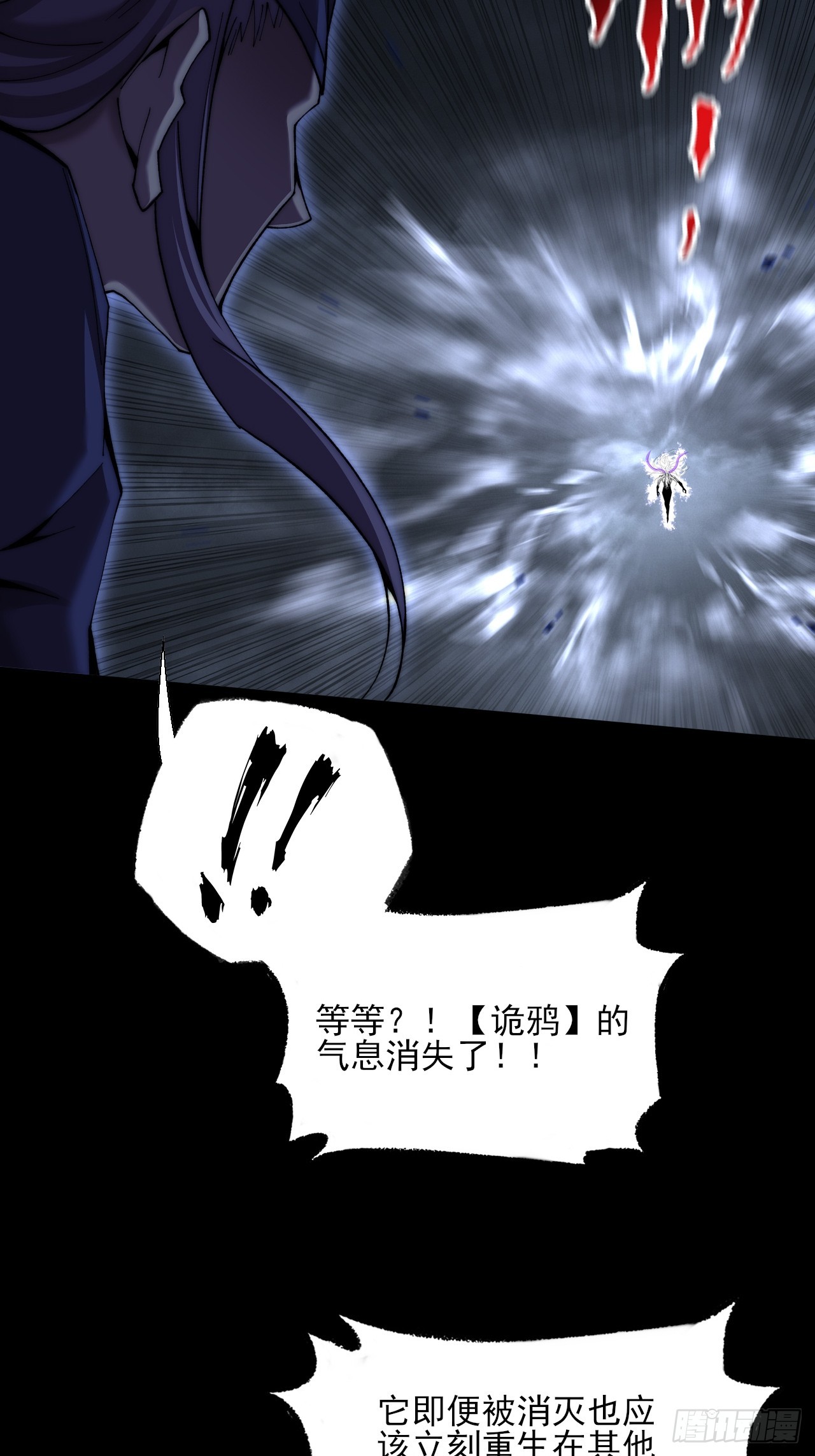 第七十二话  鬼脸虫-第74话