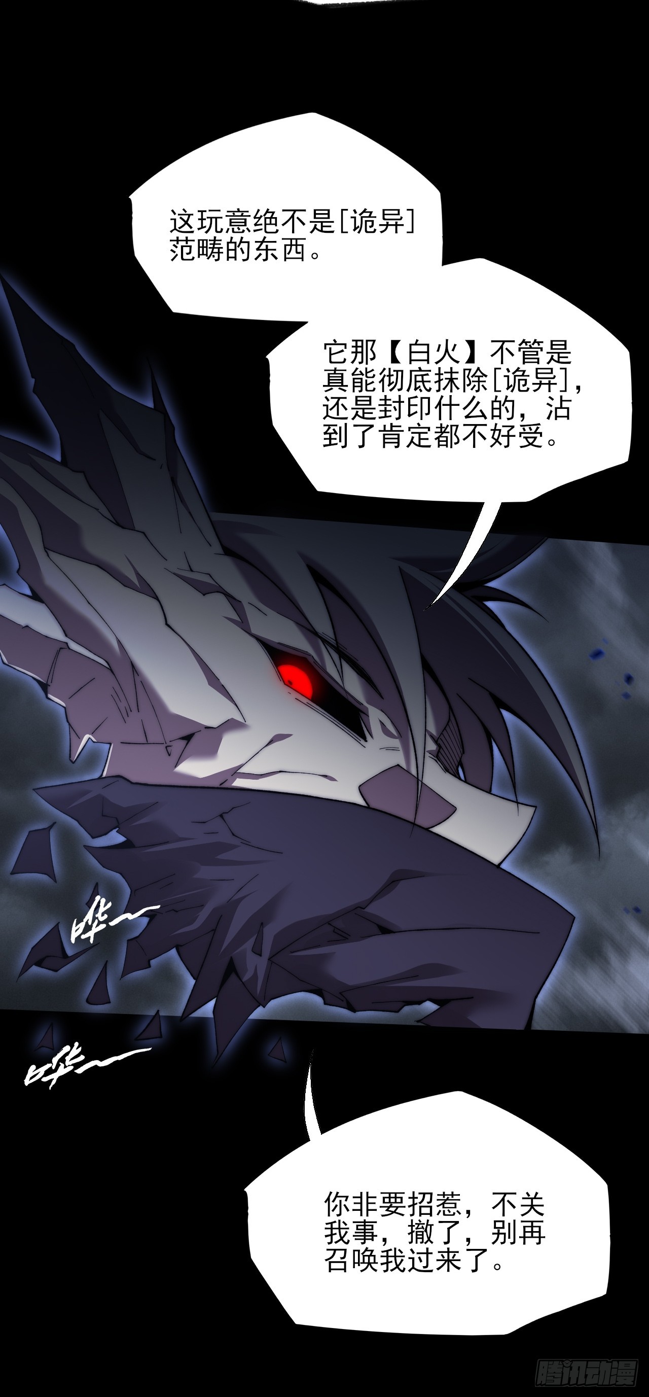 第七十二话  鬼脸虫-第74话