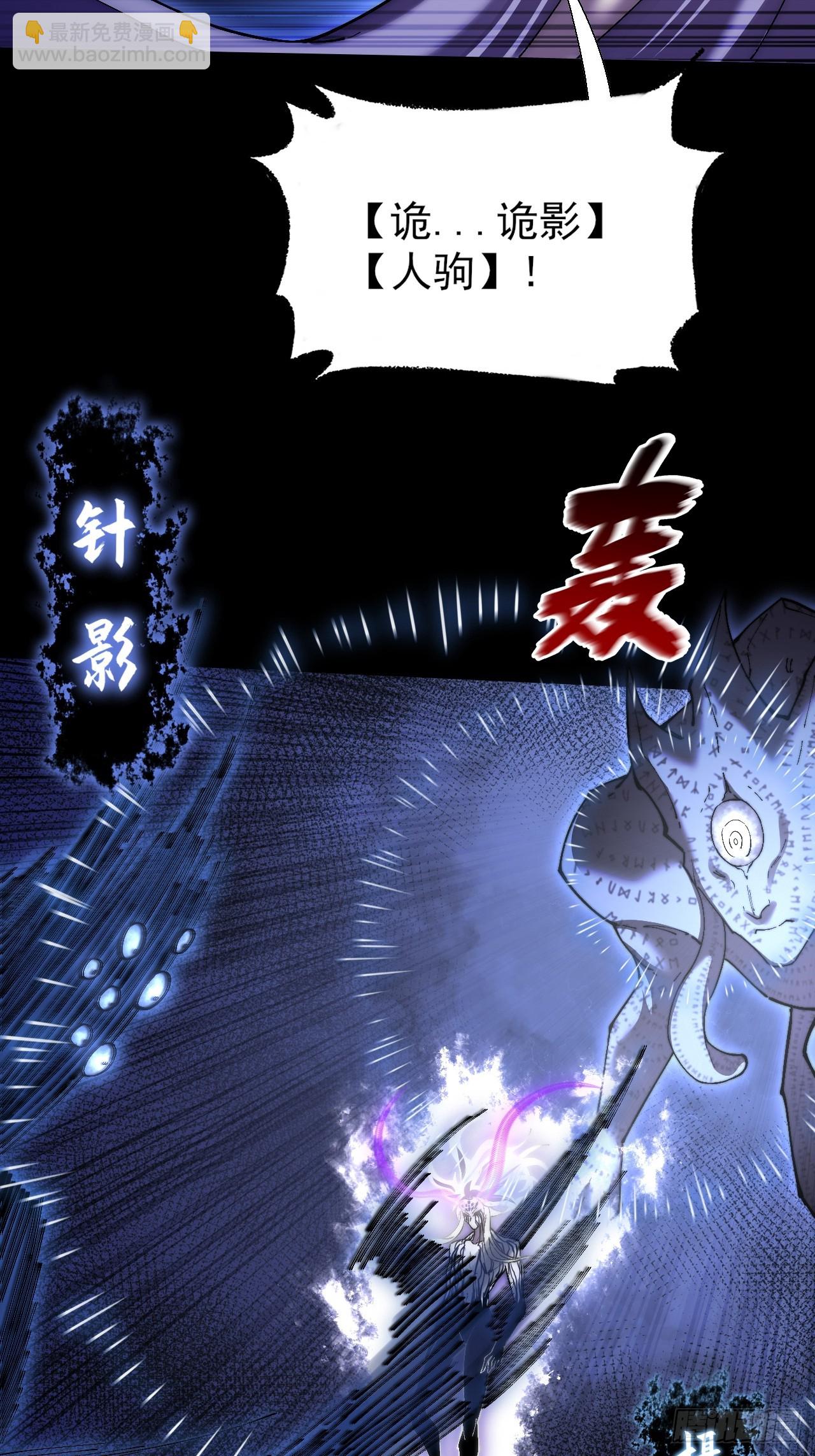 第七十二话  鬼脸虫-第74话