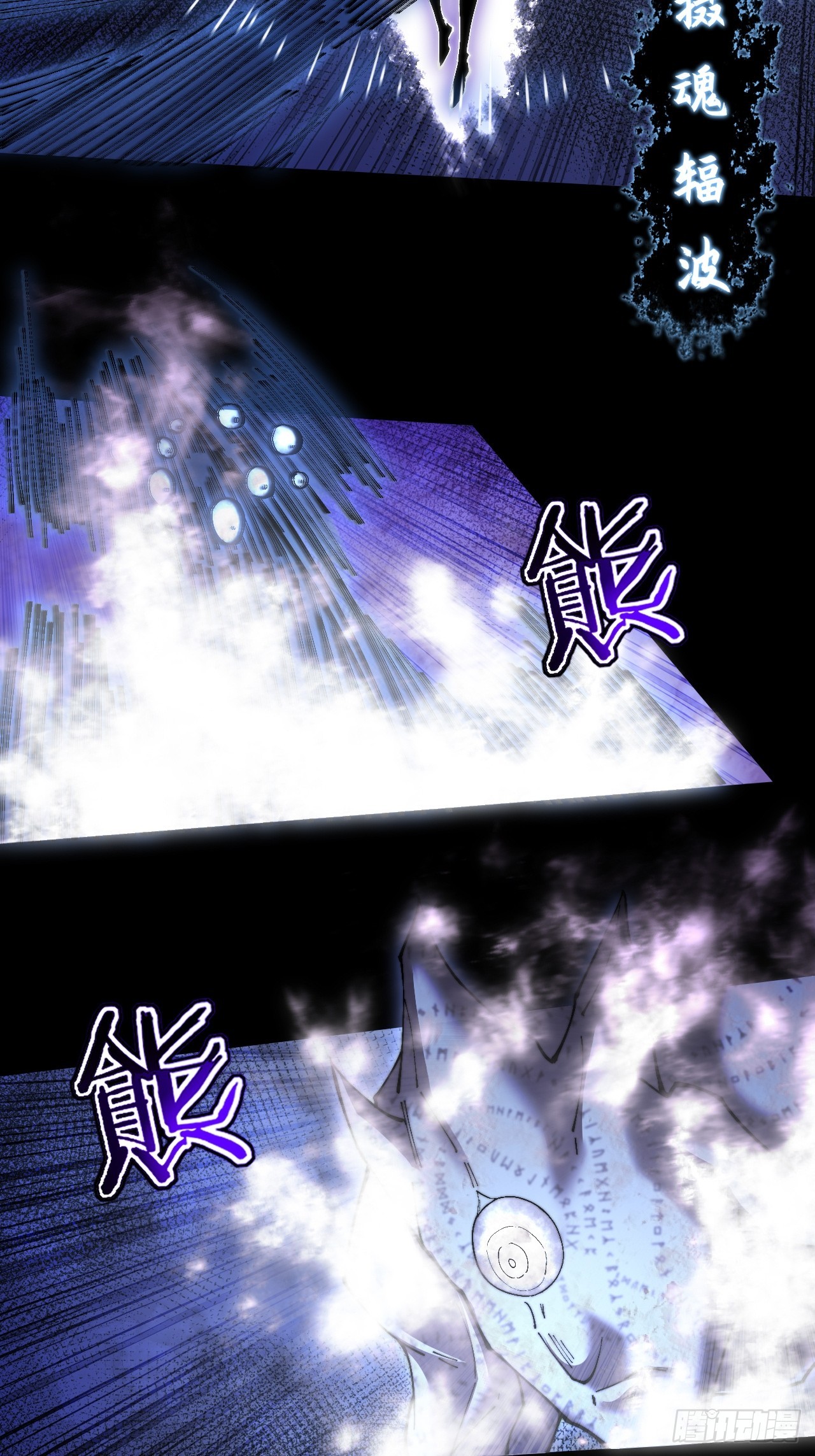 第七十二话  鬼脸虫-第74话
