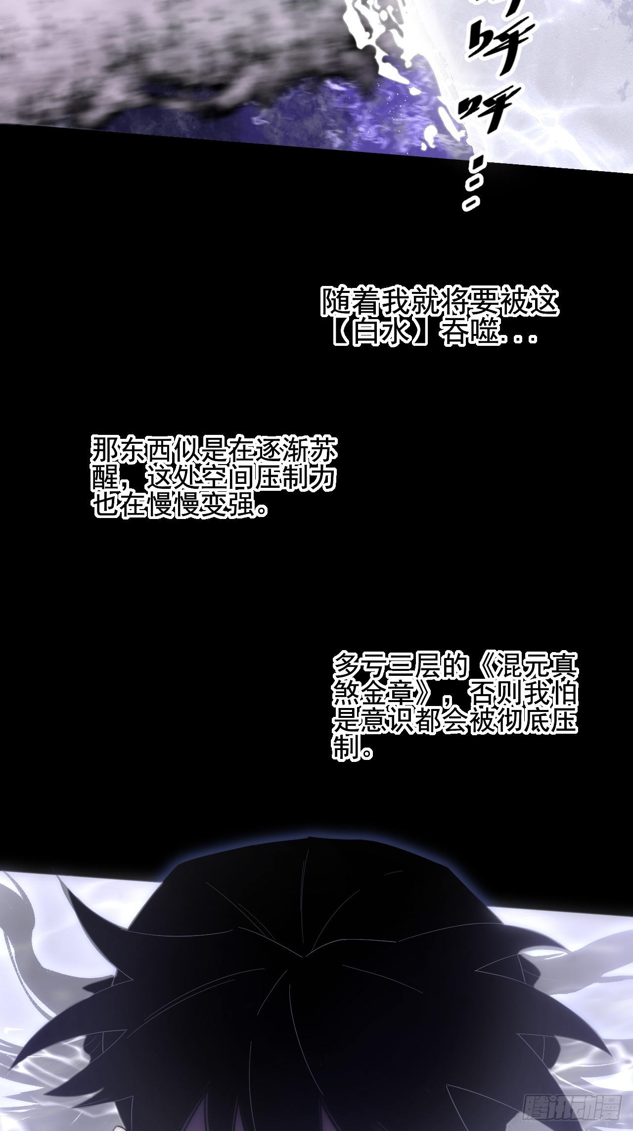 第七十二话  鬼脸虫-第74话