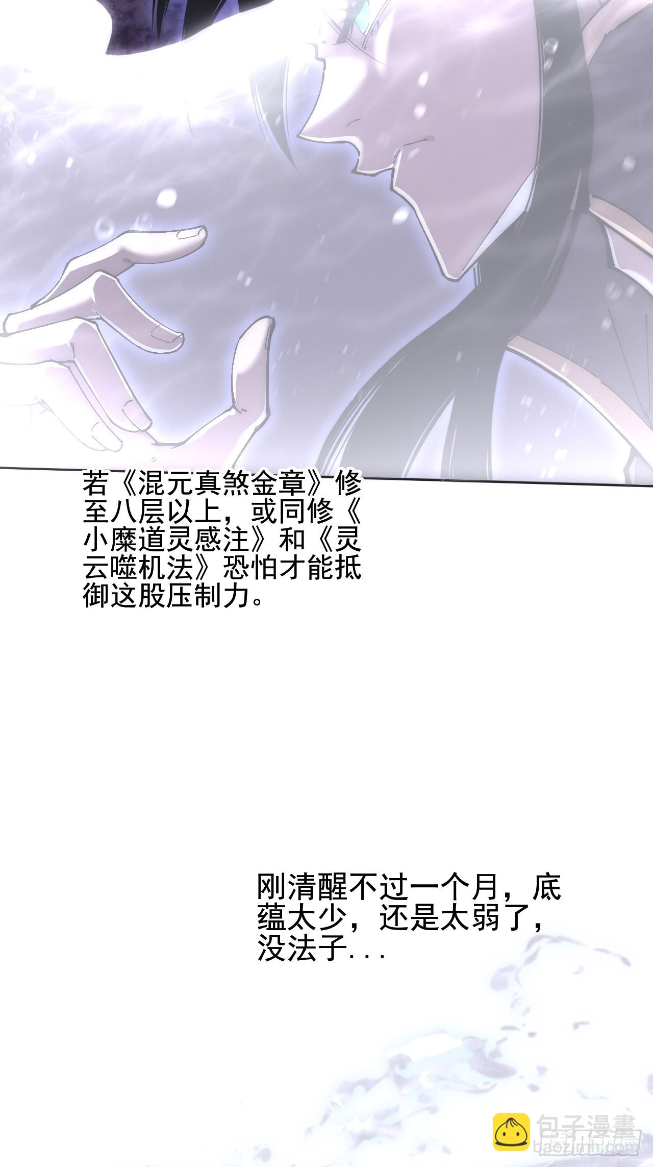 第七十二话  鬼脸虫-第74话