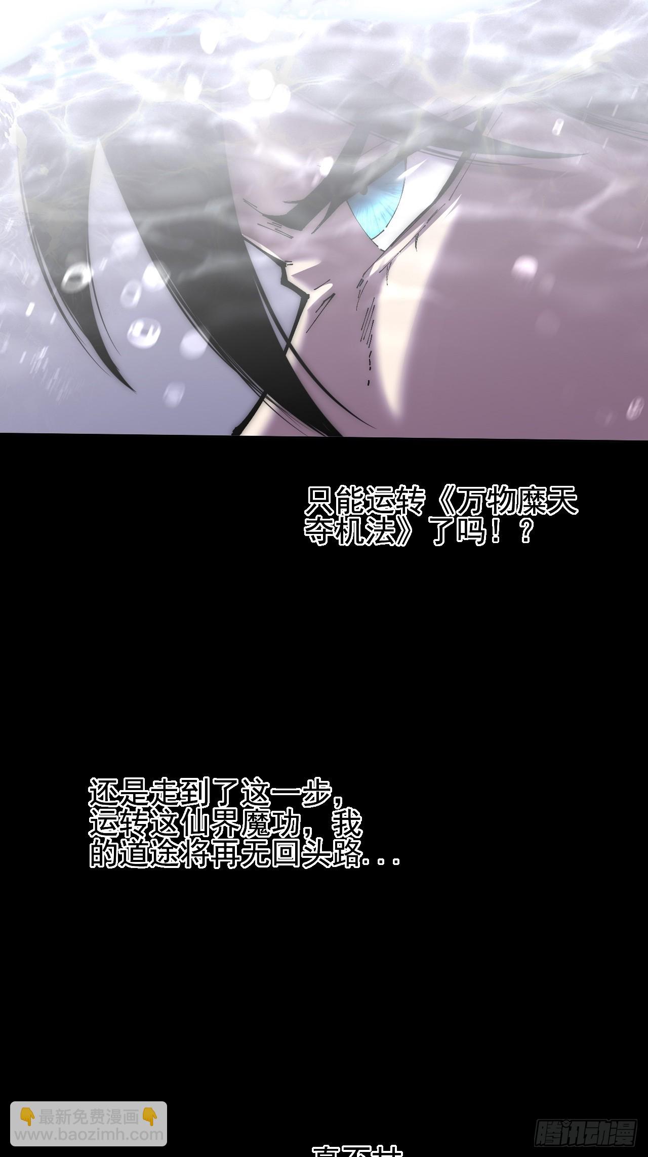 第七十二话  鬼脸虫-第74话