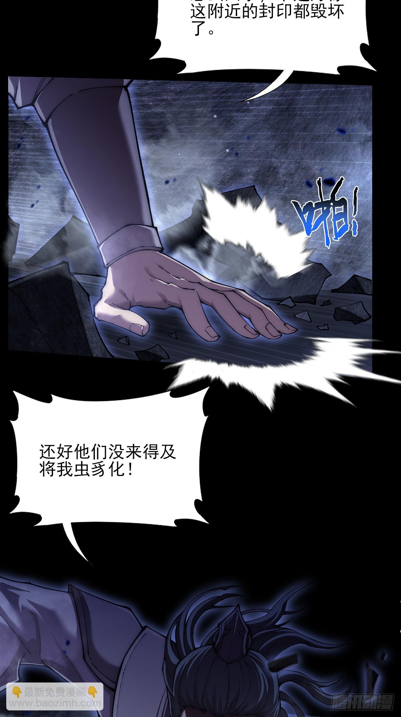 第七十二话  鬼脸虫-第74话