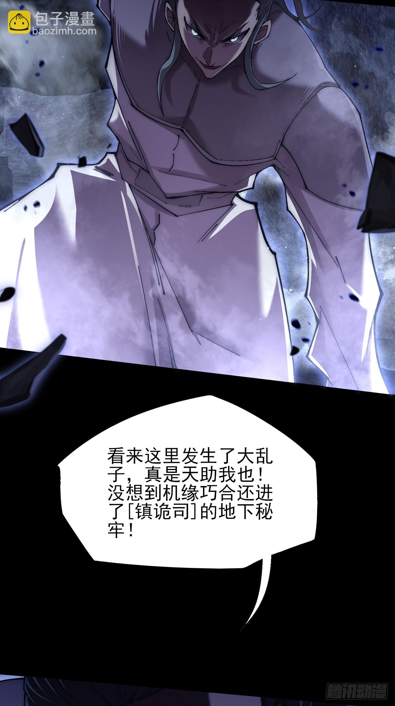 第七十二话  鬼脸虫-第74话