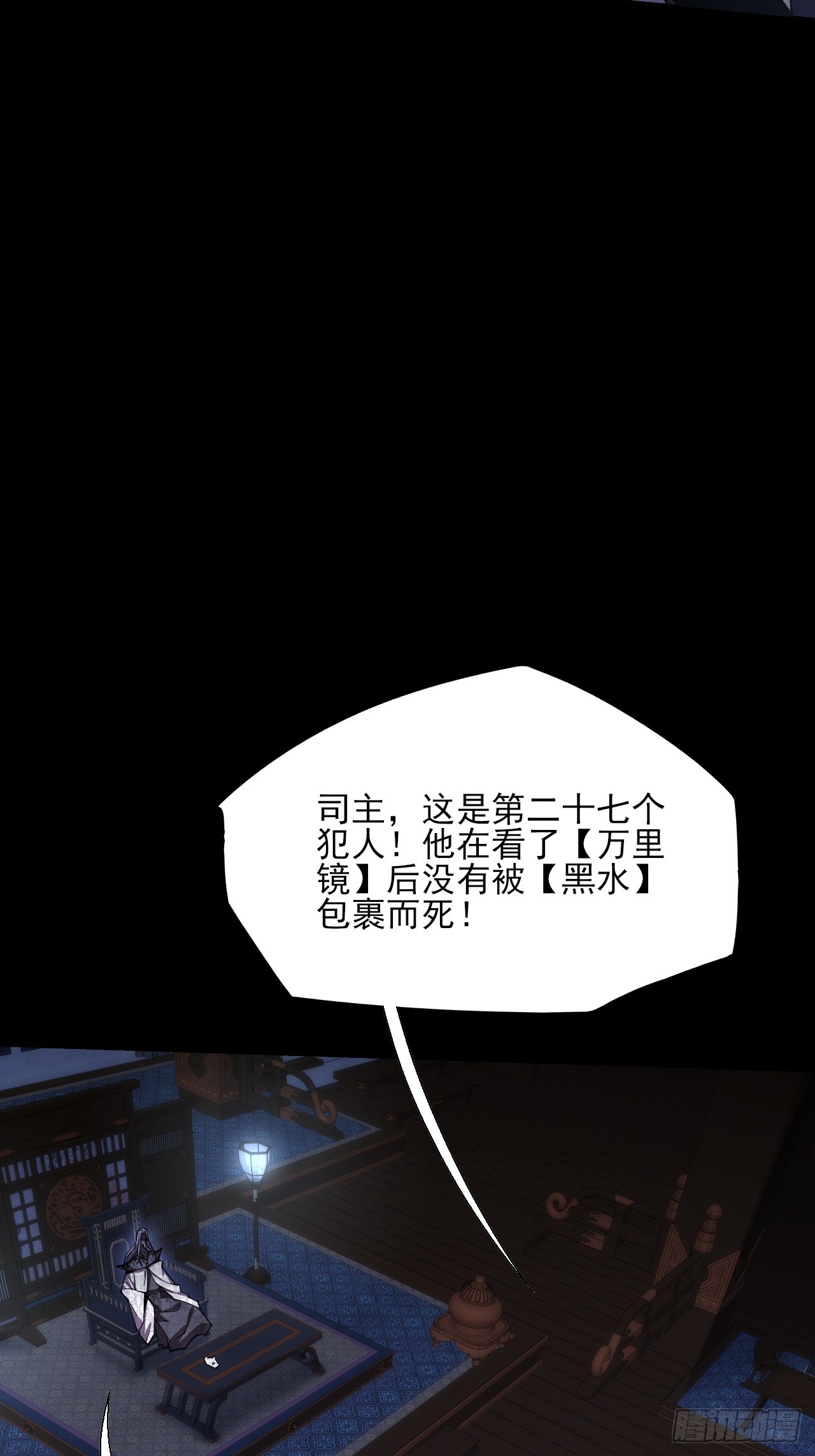 第七十四章  往事-第76话
