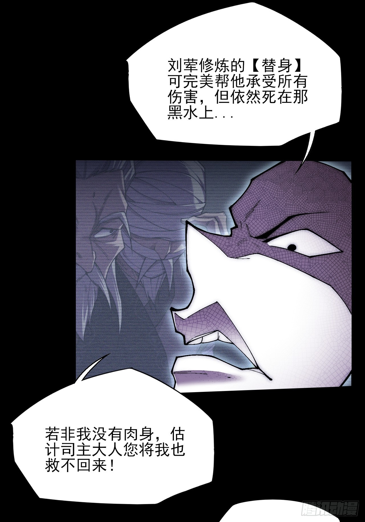 第七十四章  往事-第76话