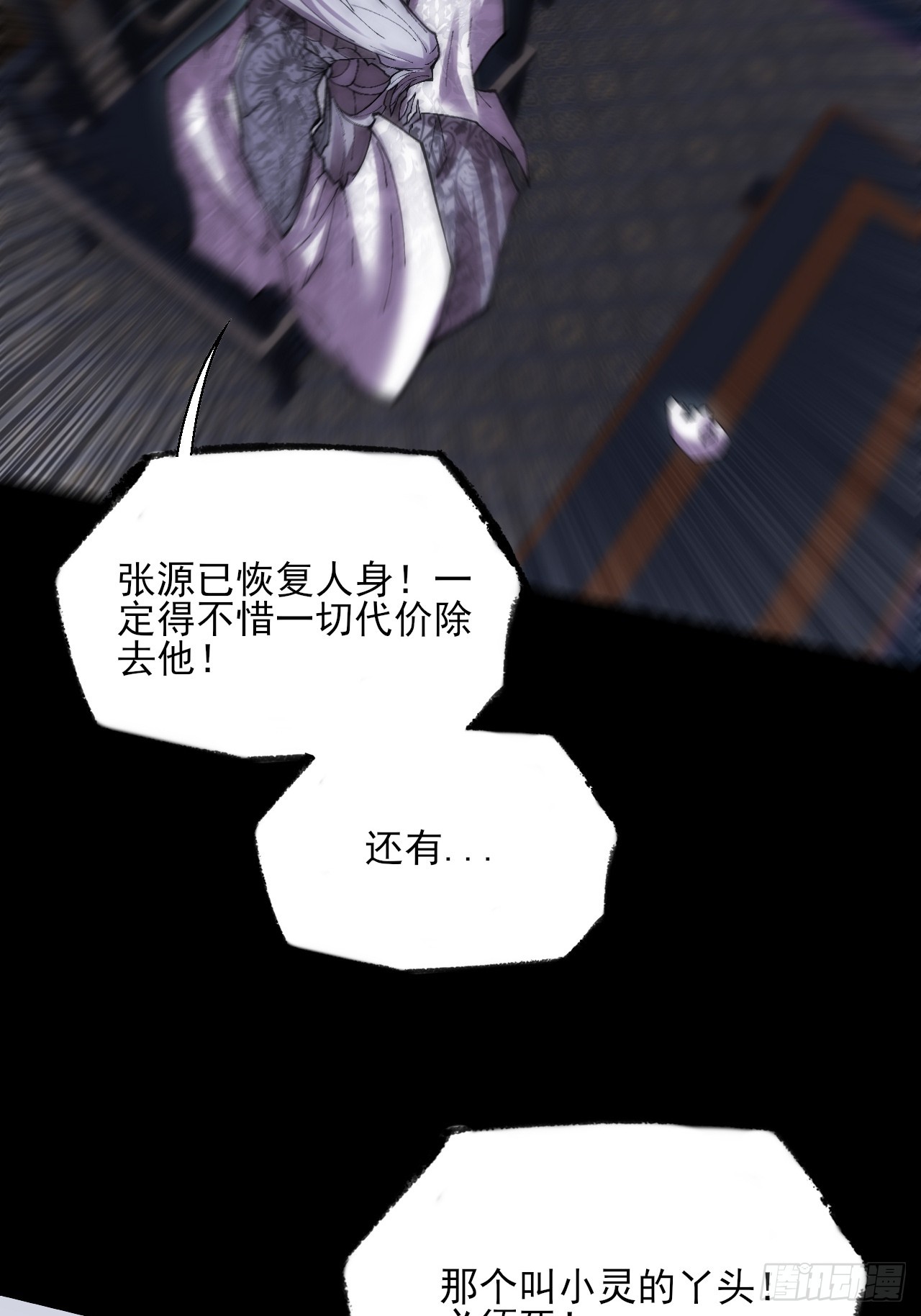 第七十四章  往事-第76话