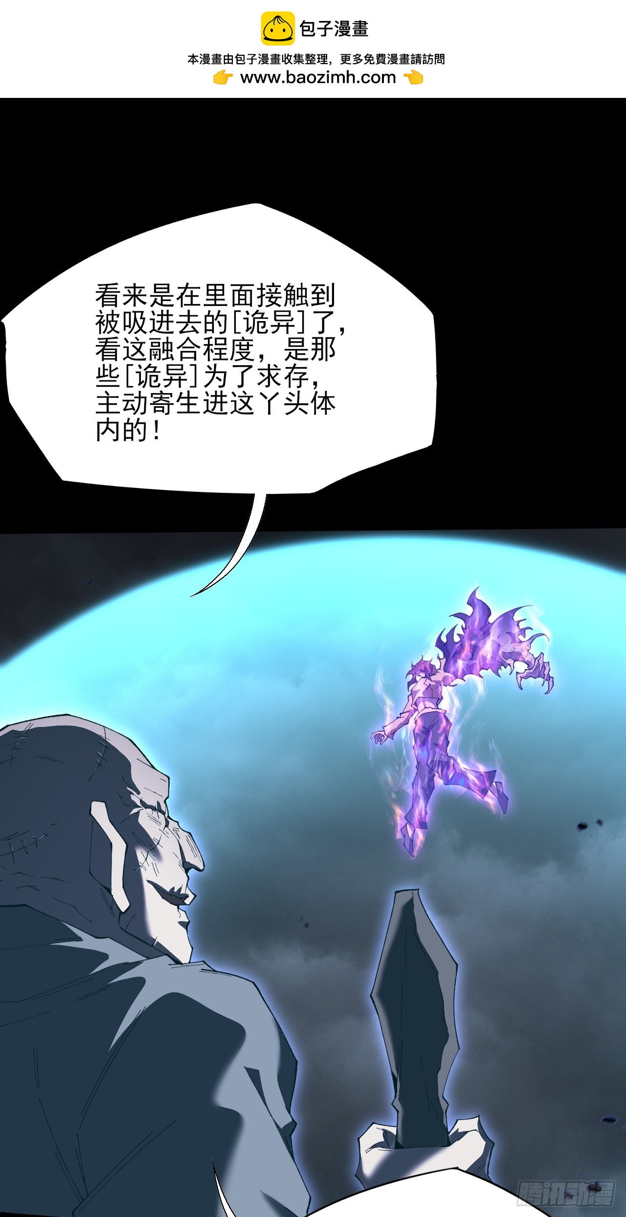 第七十四章  往事-第76话