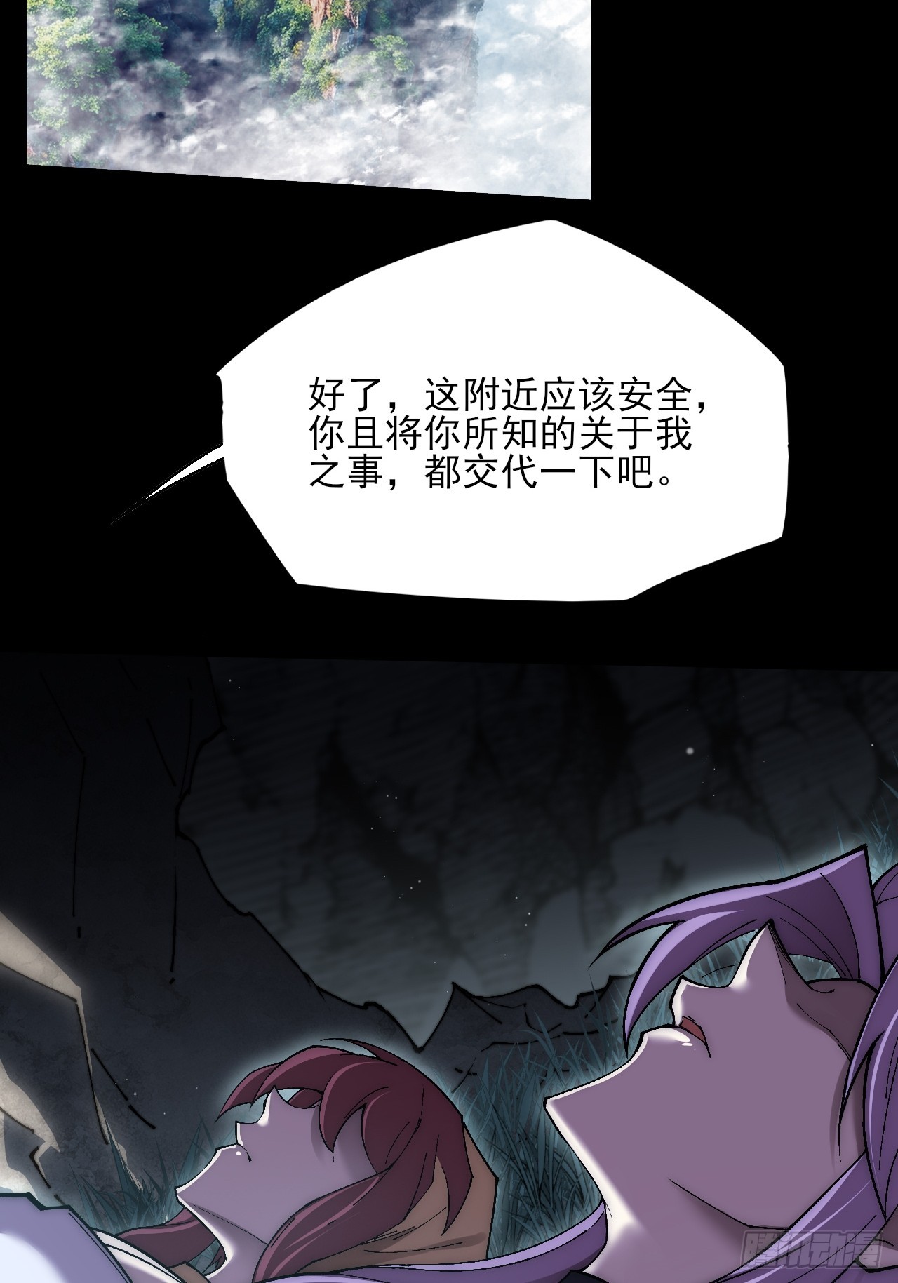 第七十四章  往事-第76话