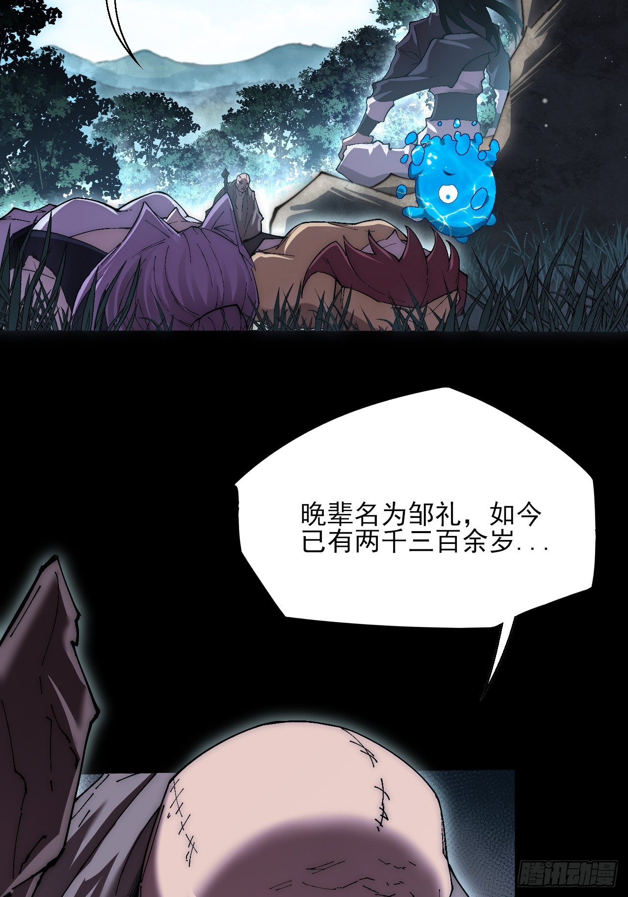 第七十四章  往事-第76话