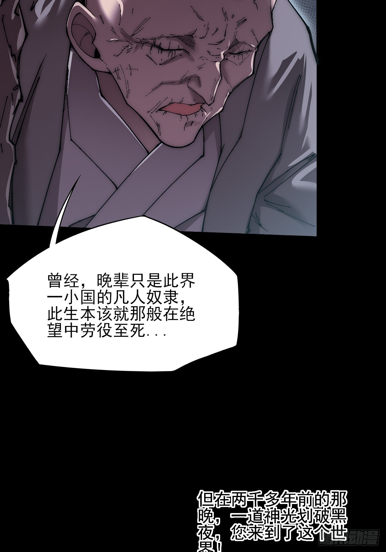 第七十四章  往事-第76话