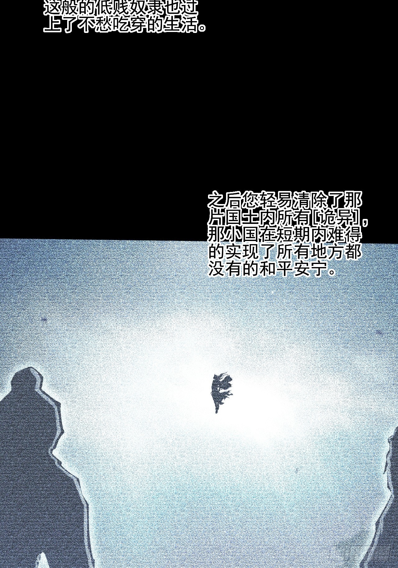 第七十四章  往事-第76话