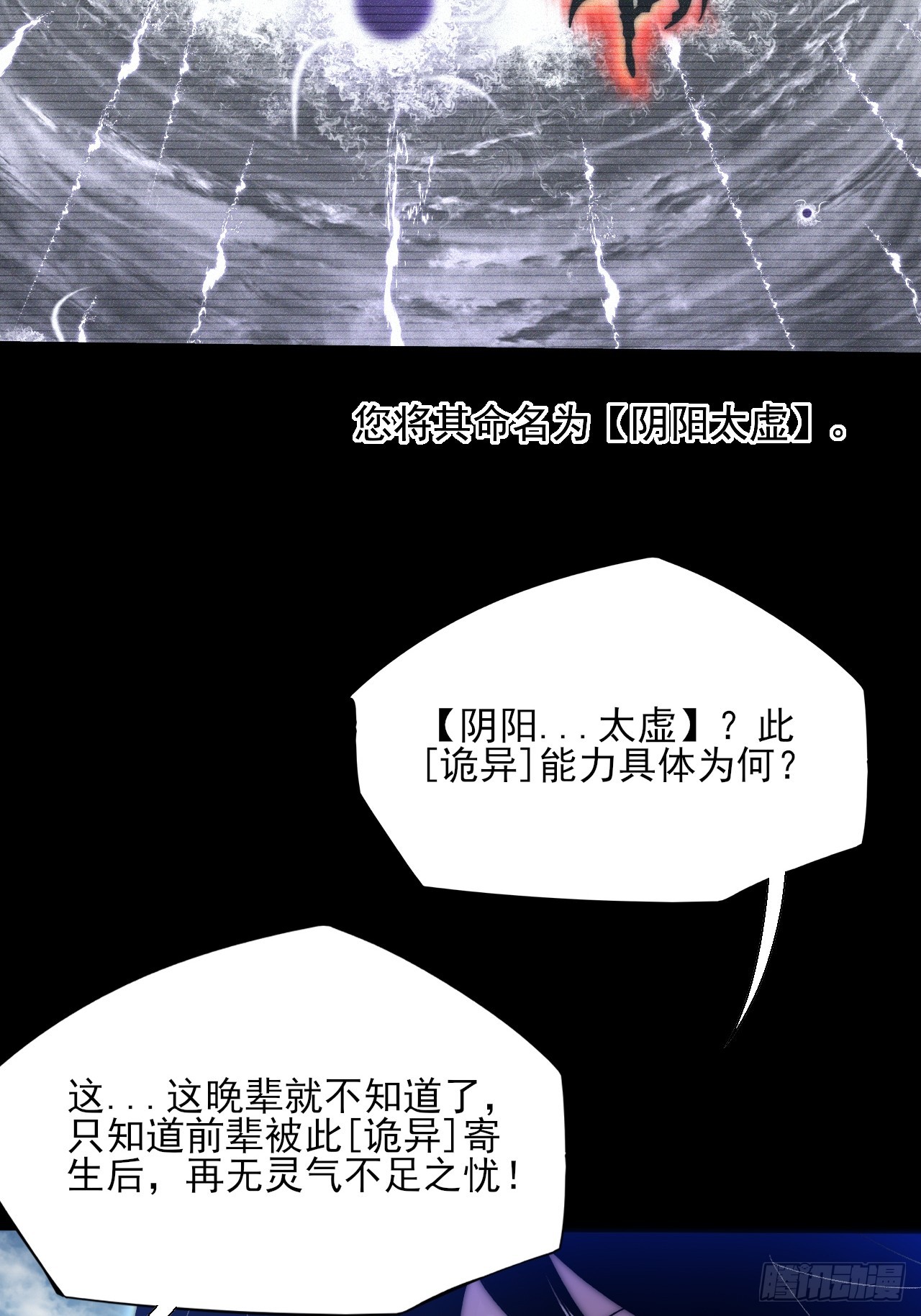 第七十四章  往事-第76话