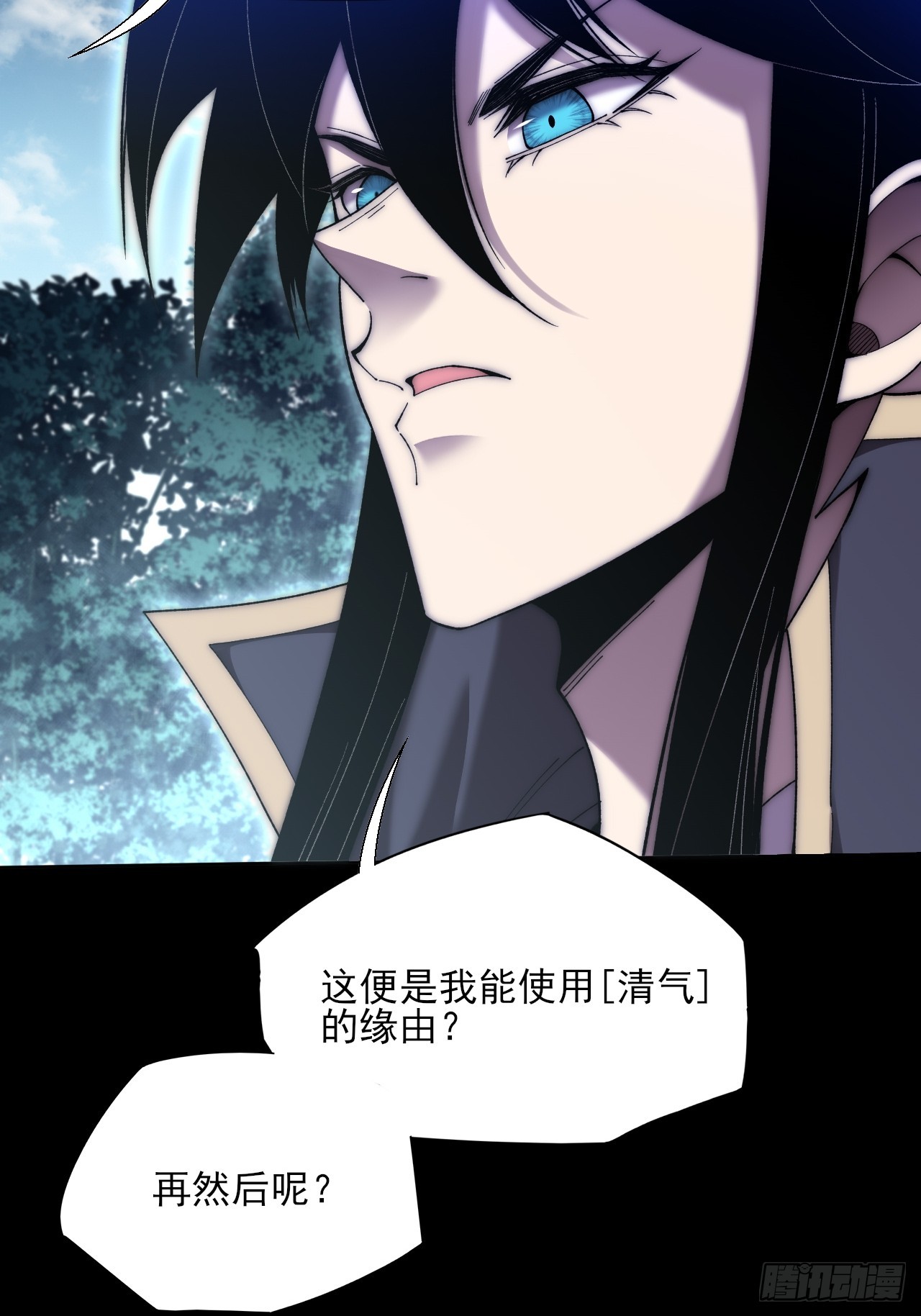 第七十四章  往事-第76话