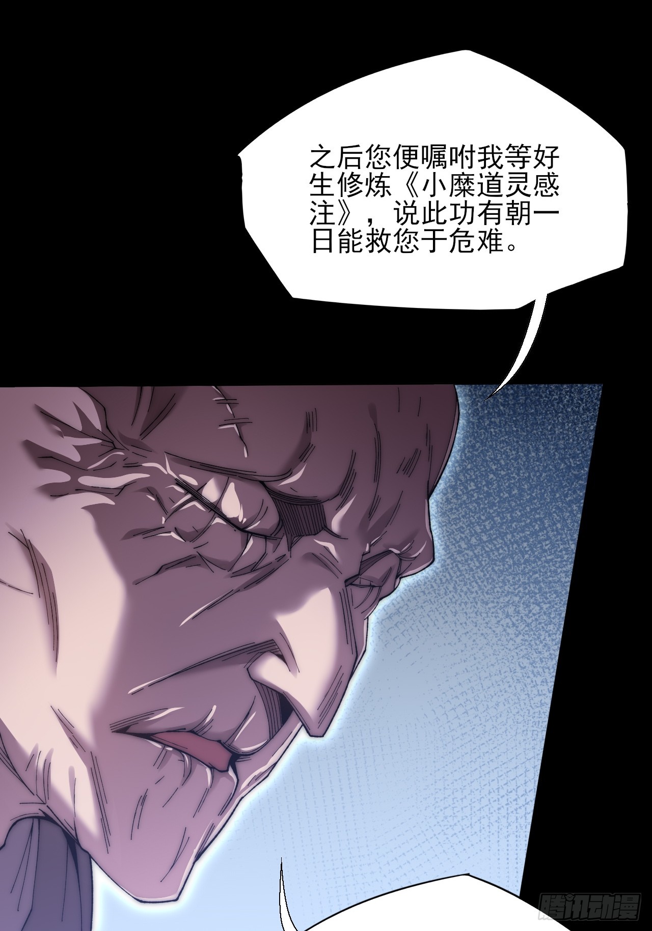 第七十四章  往事-第76话