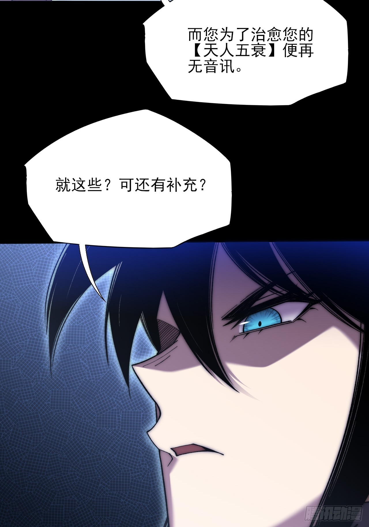 第七十四章  往事-第76话