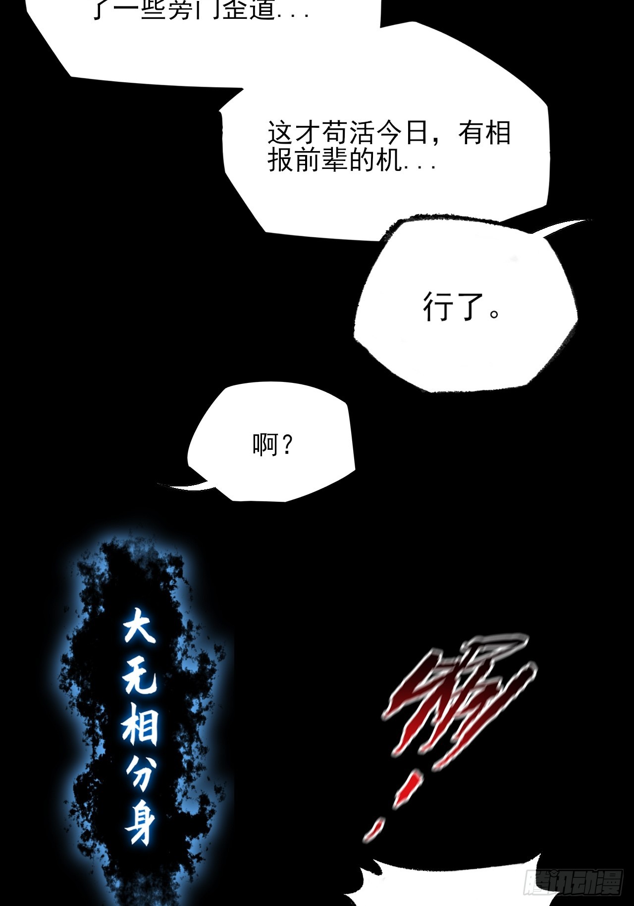 第七十四章  往事-第76话