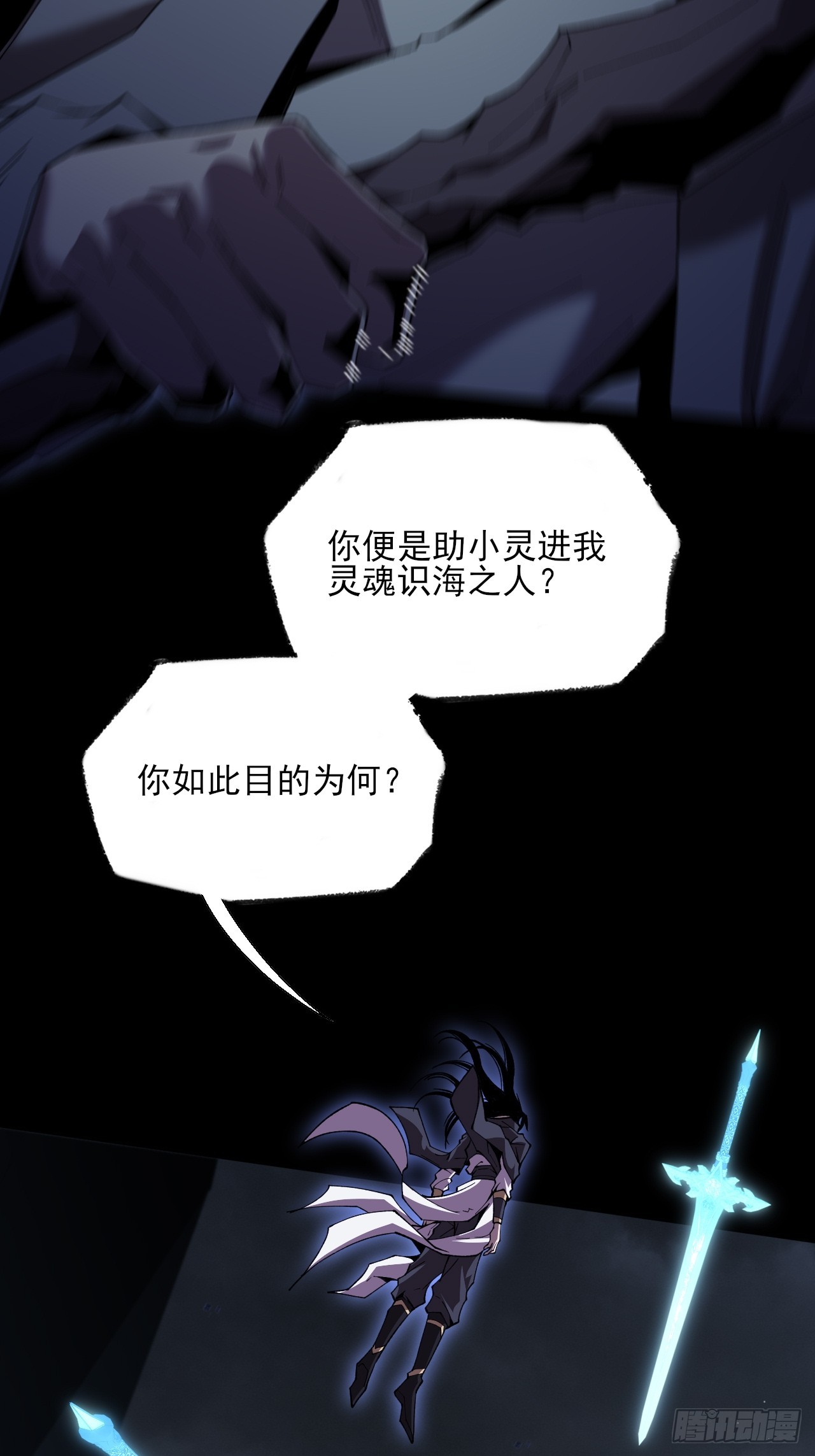 第七十四章  往事-第76话
