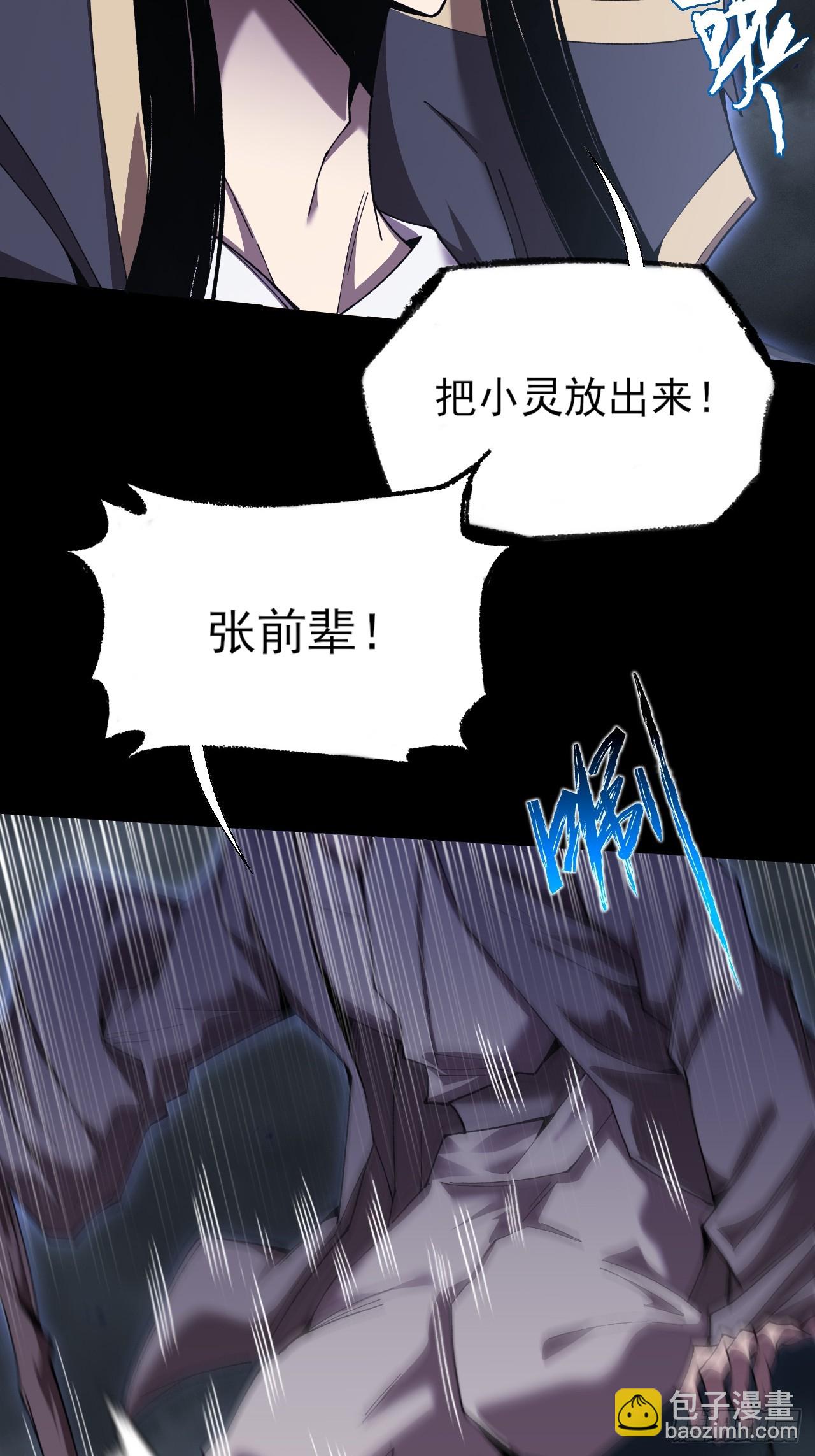 第七十四章  往事-第76话