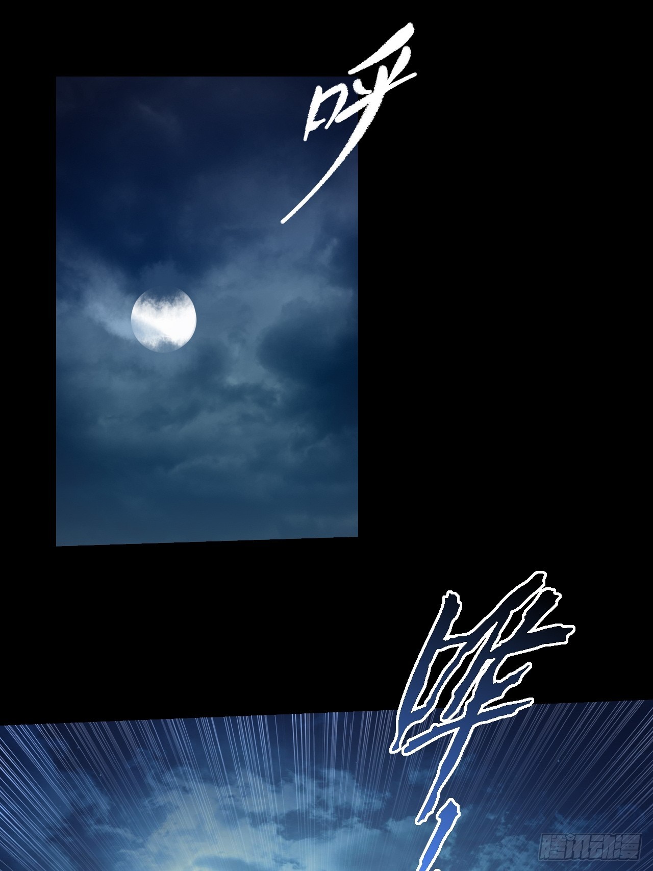 第七十六章  神秘虚影-第78话