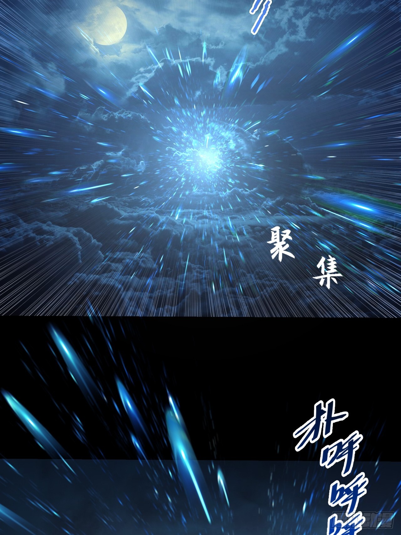 第七十六章  神秘虚影-第78话