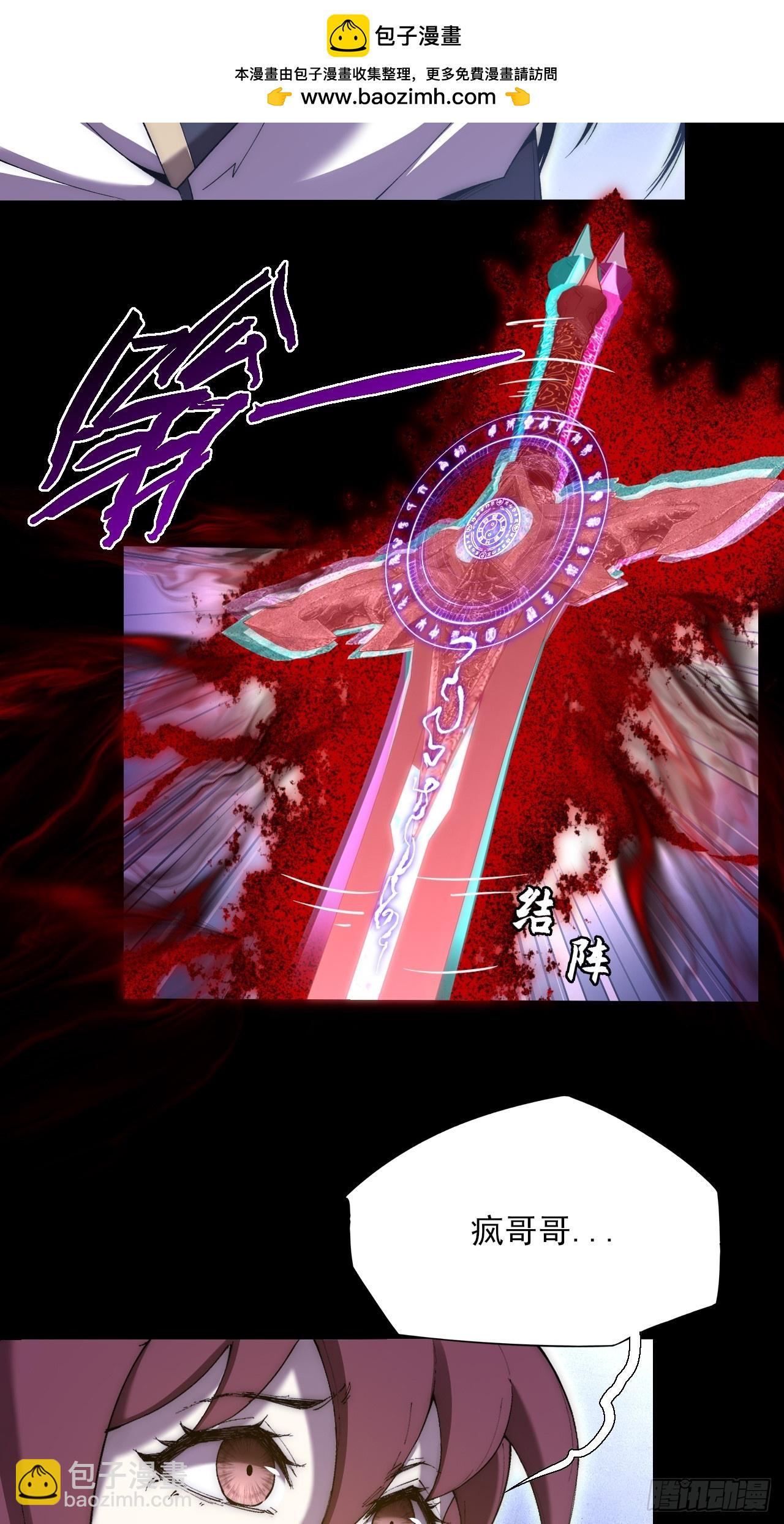 第七十六章  神秘虚影-第78话