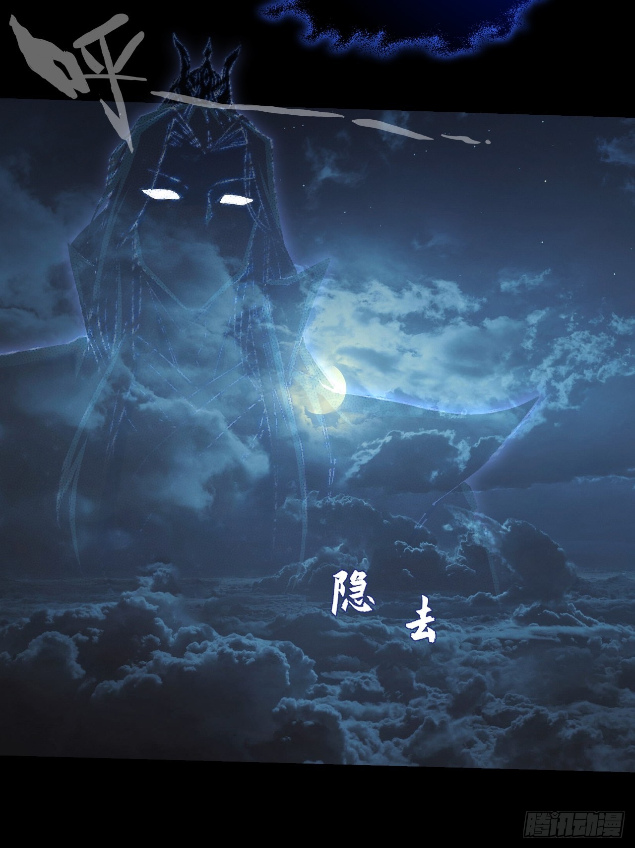 第七十六章  神秘虚影-第78话