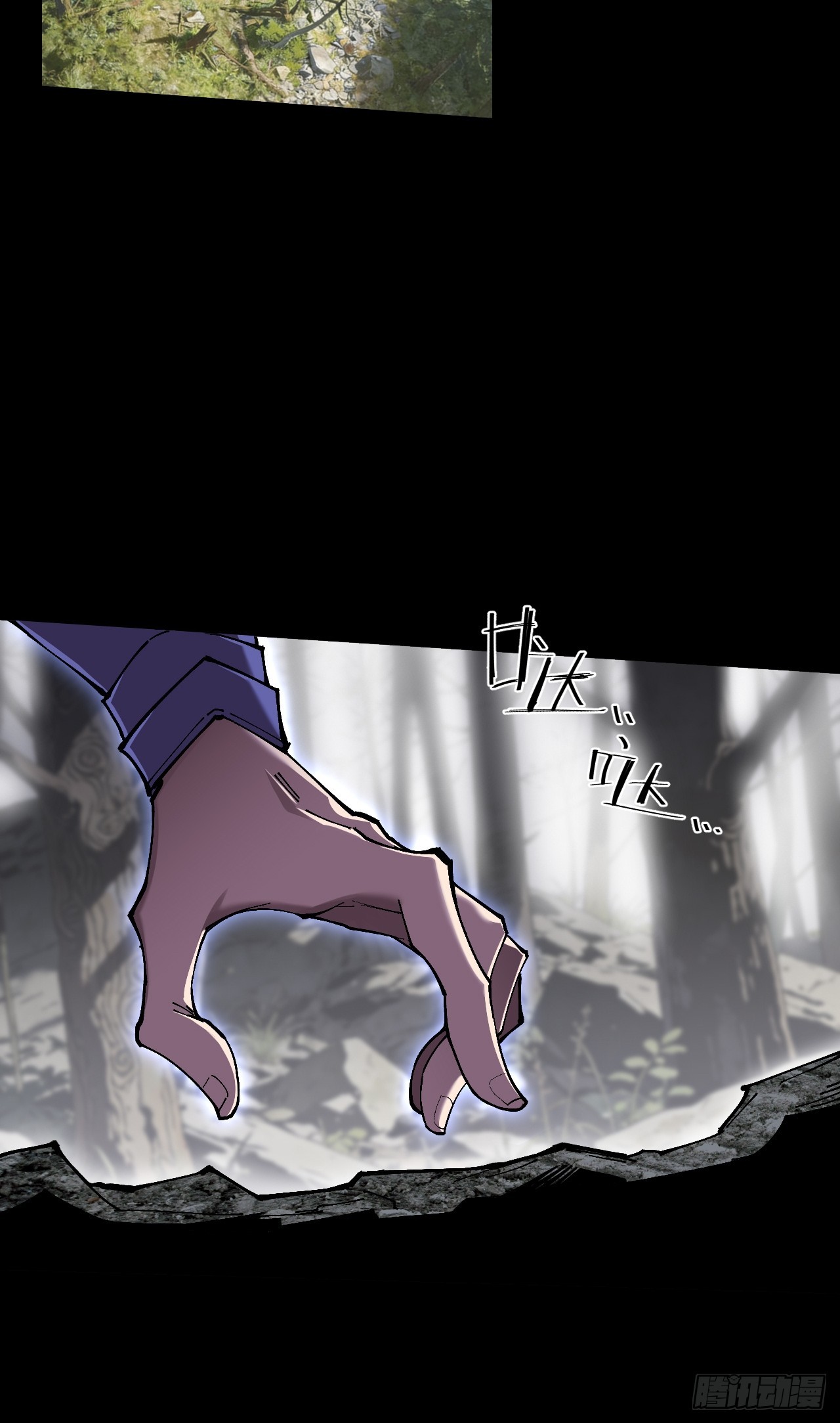 第七十六章  神秘虚影-第78话