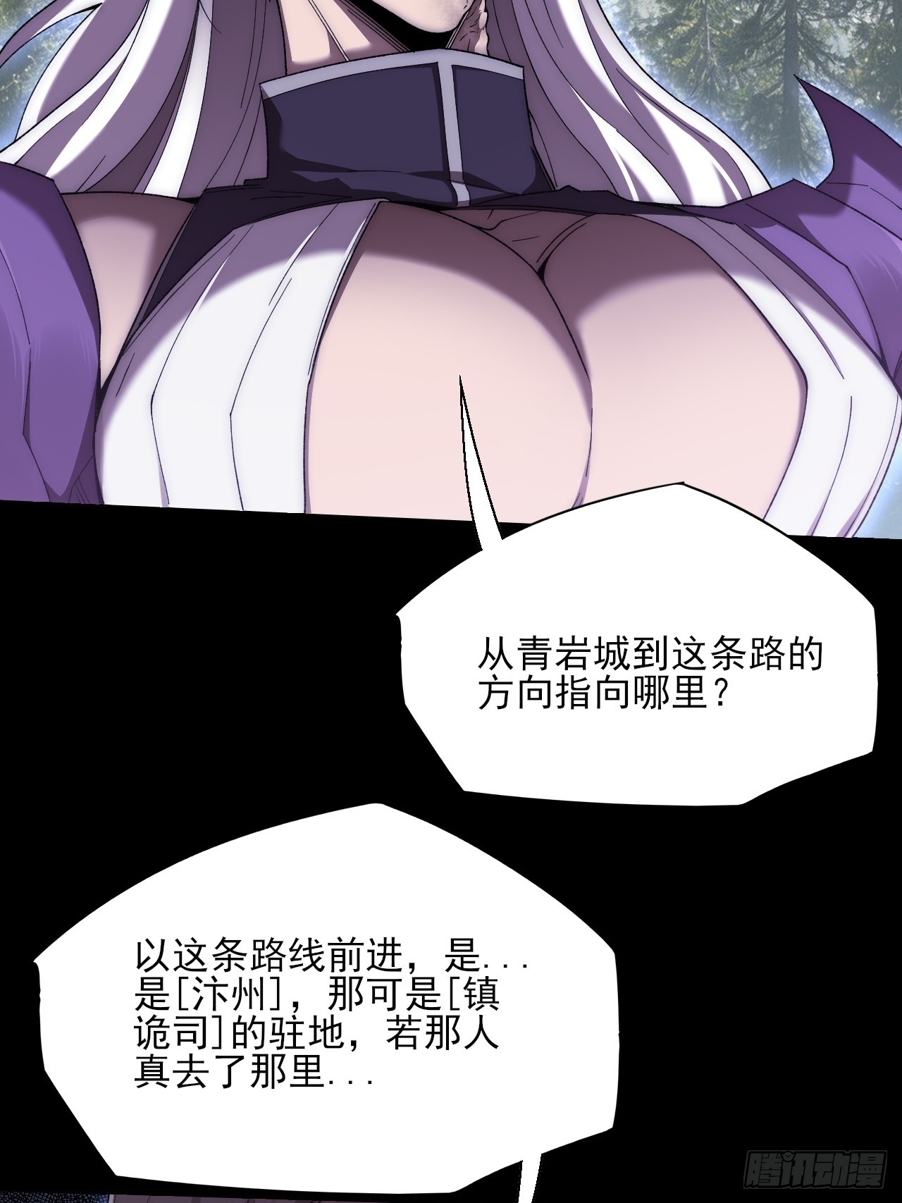 第七十六章  神秘虚影-第78话