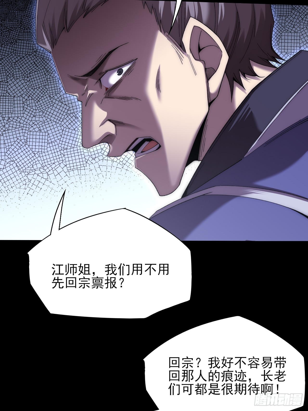 第七十六章  神秘虚影-第78话