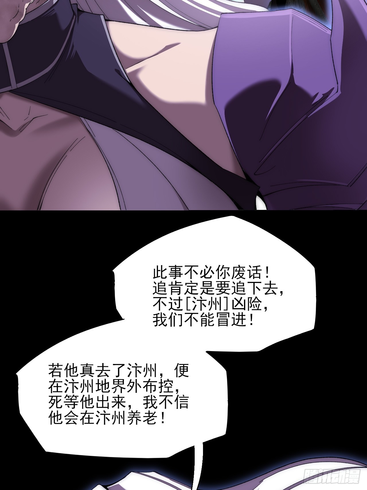第七十六章  神秘虚影-第78话