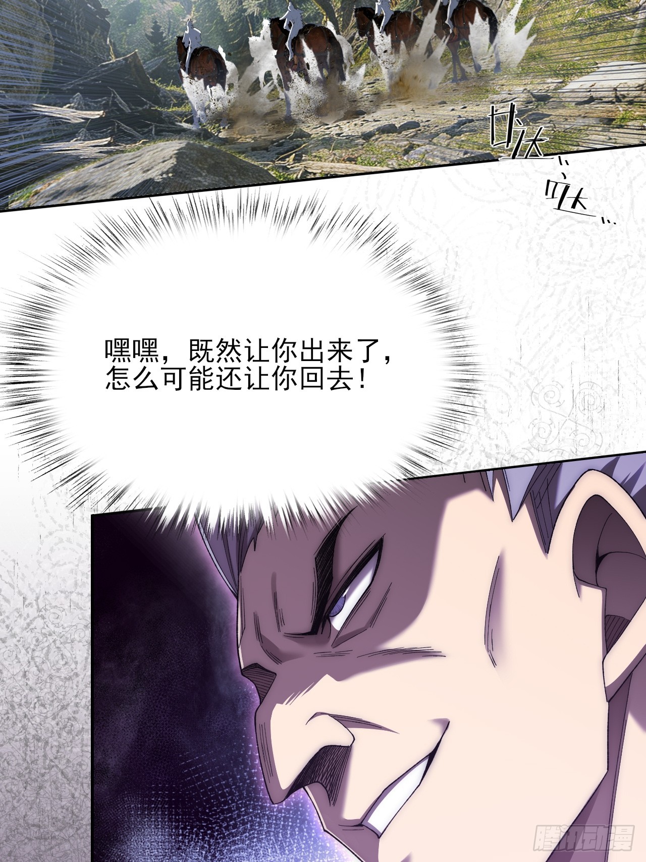 第七十六章  神秘虚影-第78话