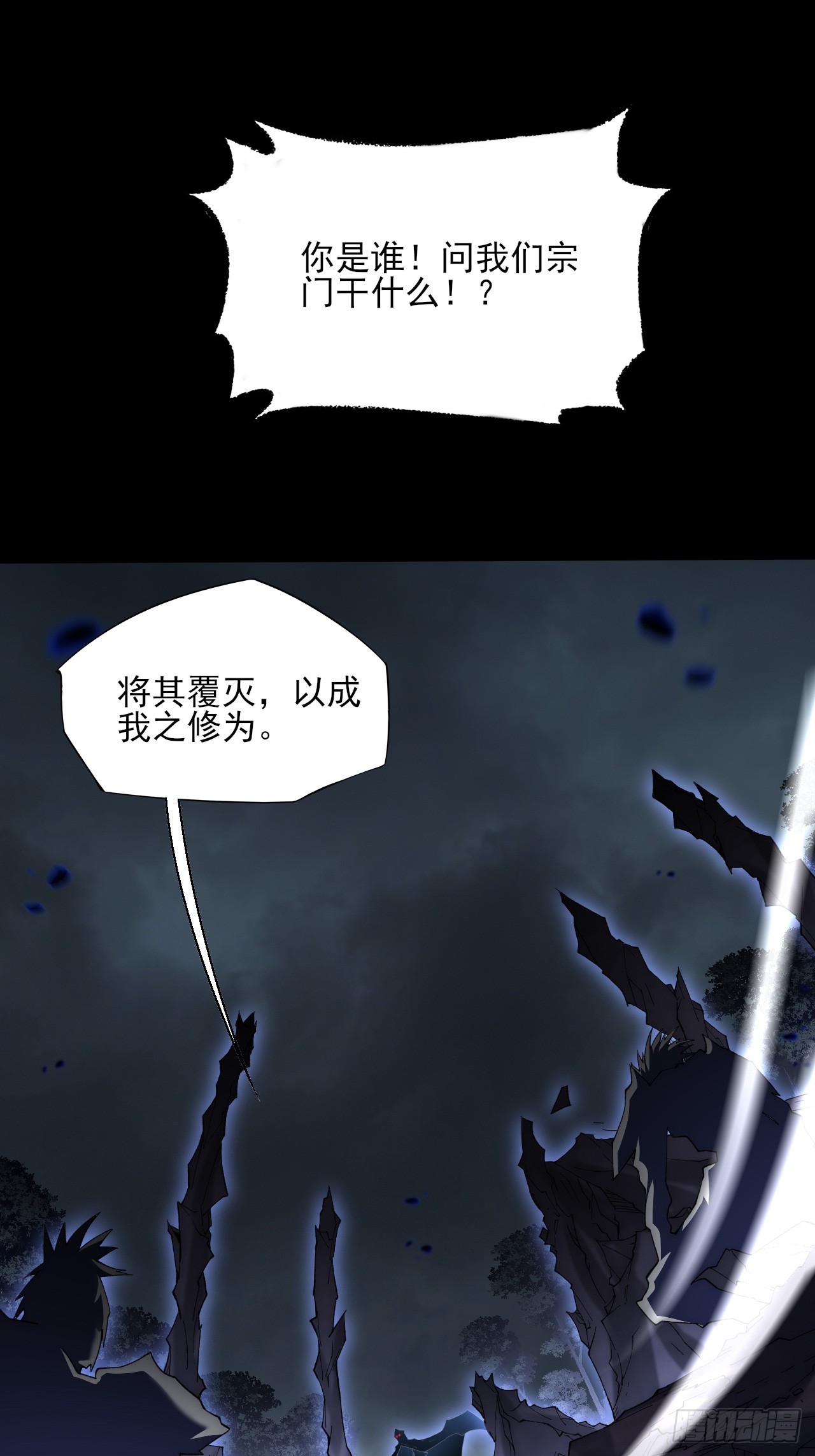 第七十八章   分别-第80话