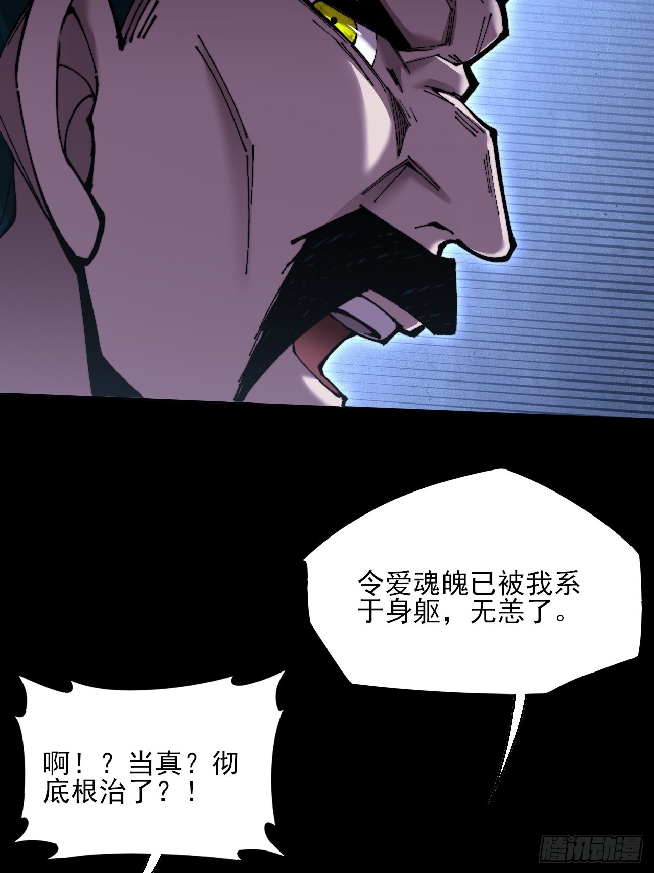 第七十八章   分别-第80话
