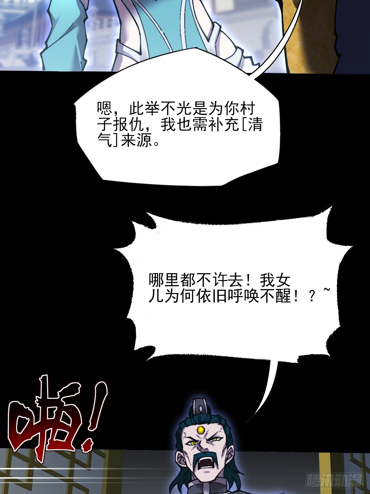 第七十八章   分别-第80话
