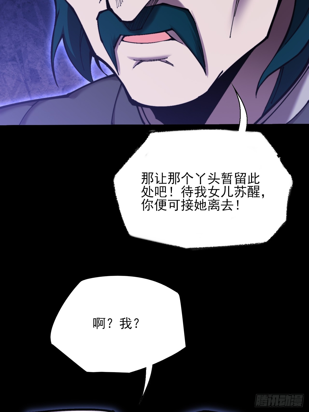 第七十八章   分别-第80话