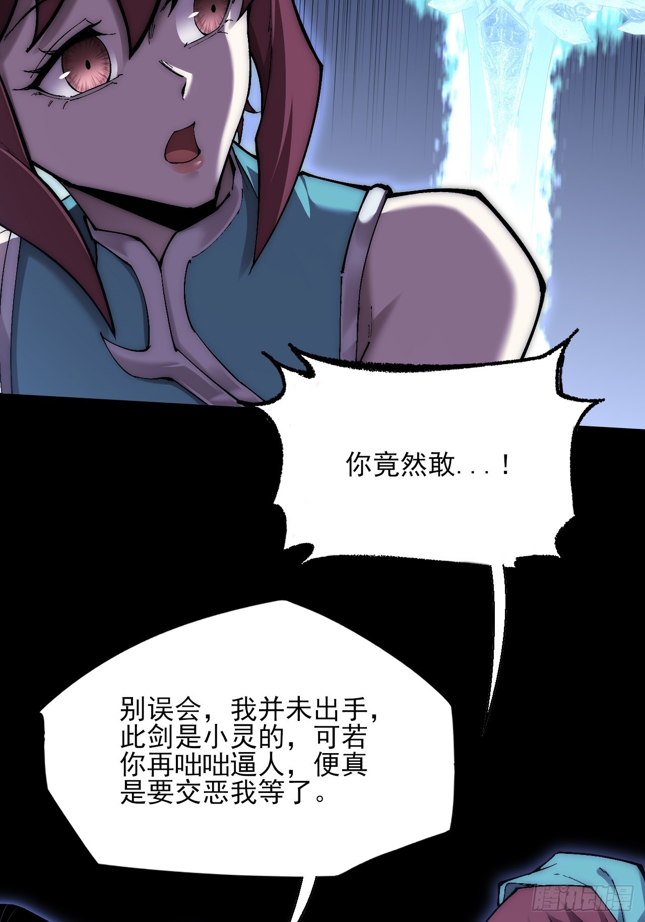 第七十八章   分别-第80话