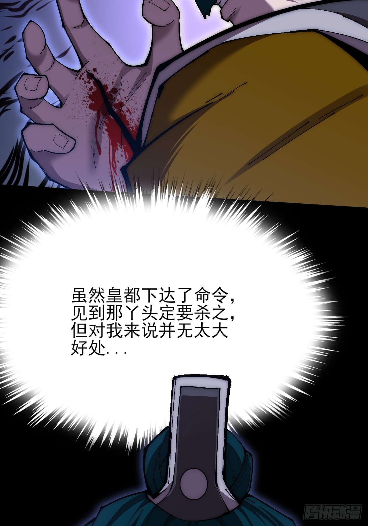 第七十八章   分别-第80话
