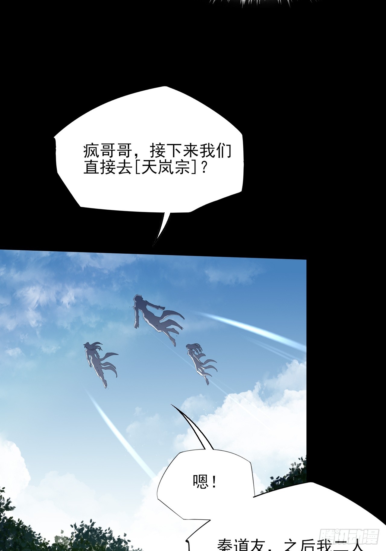 第七十八章   分别-第80话