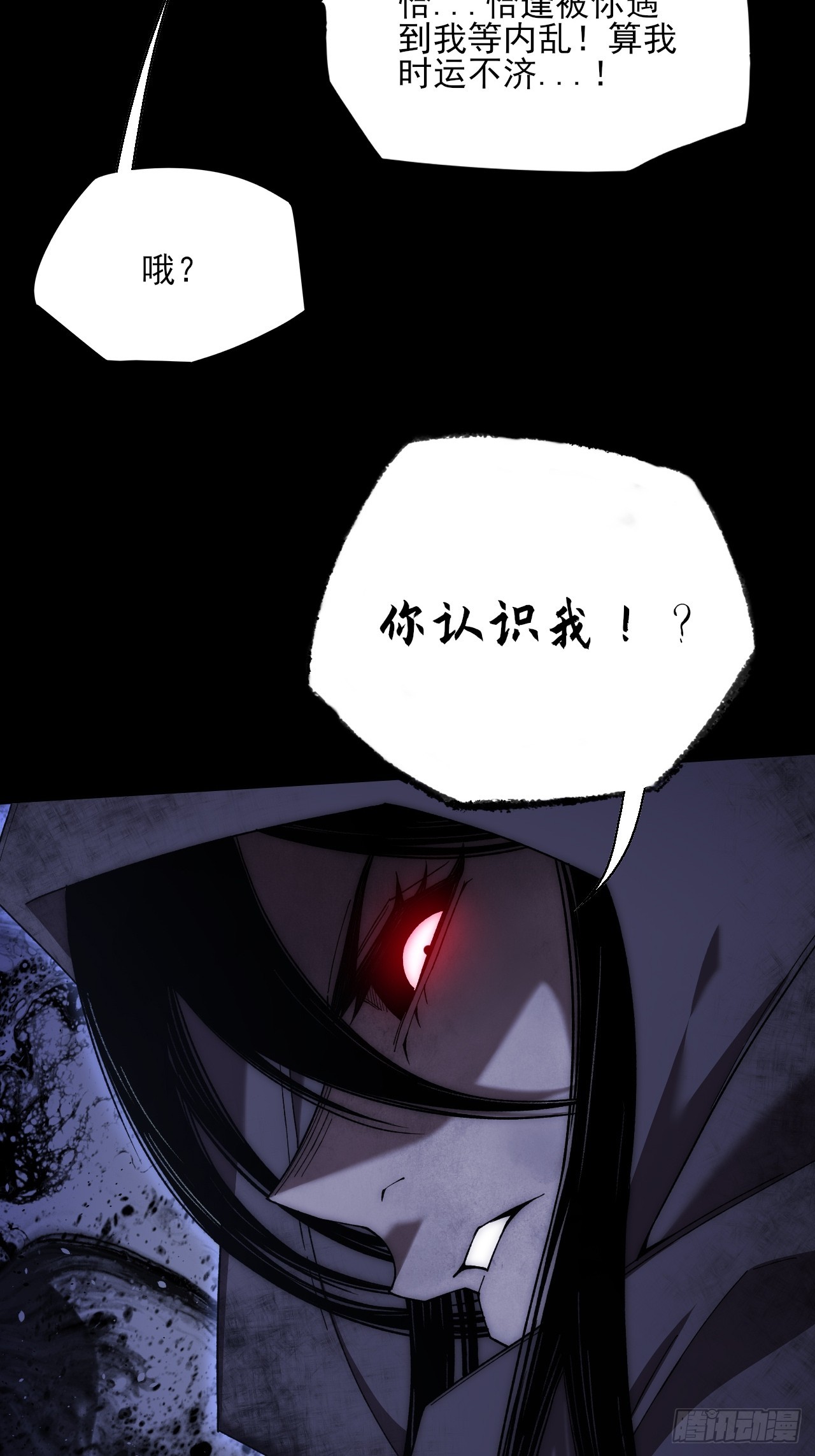 第七十八章   分别-第80话