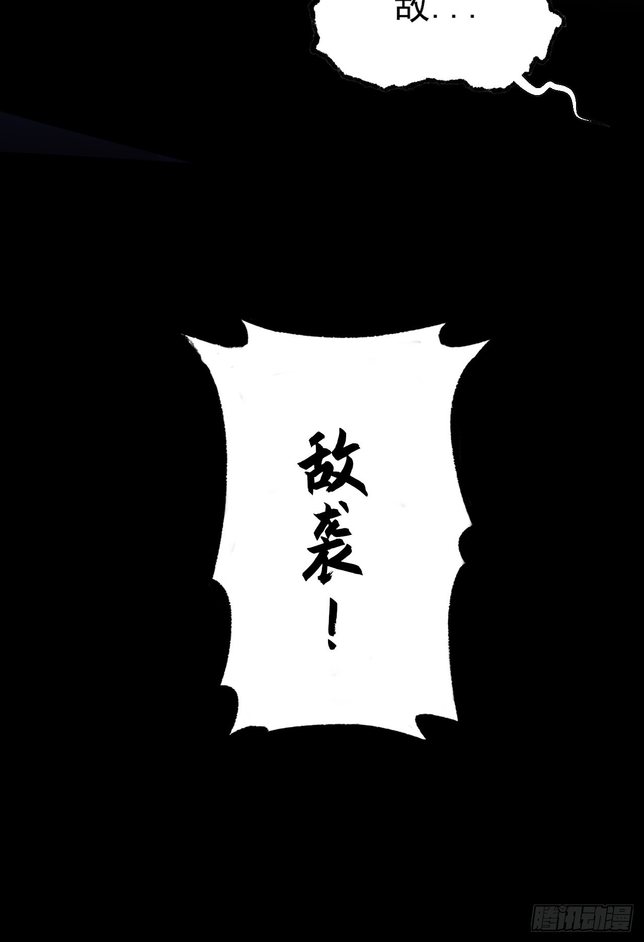 第八十章   怪树-第82话