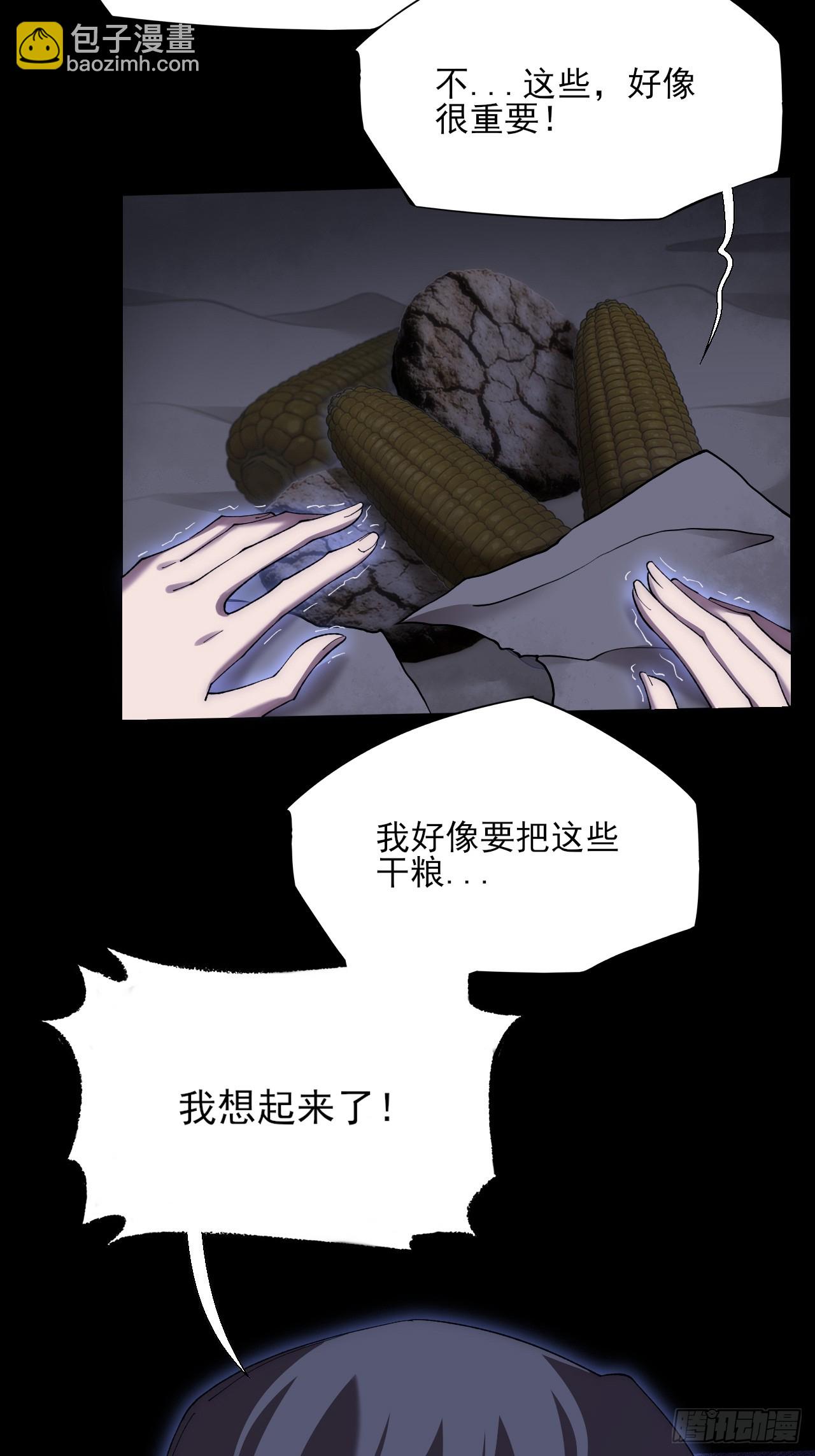 第八十章   怪树-第82话