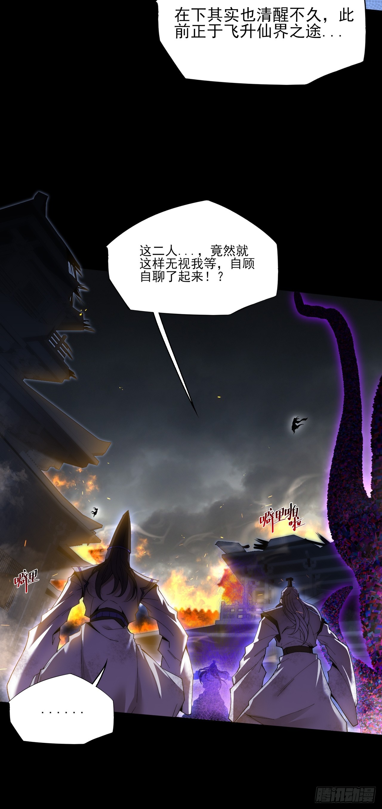 第八十二章   无量瞳弊端-第84话