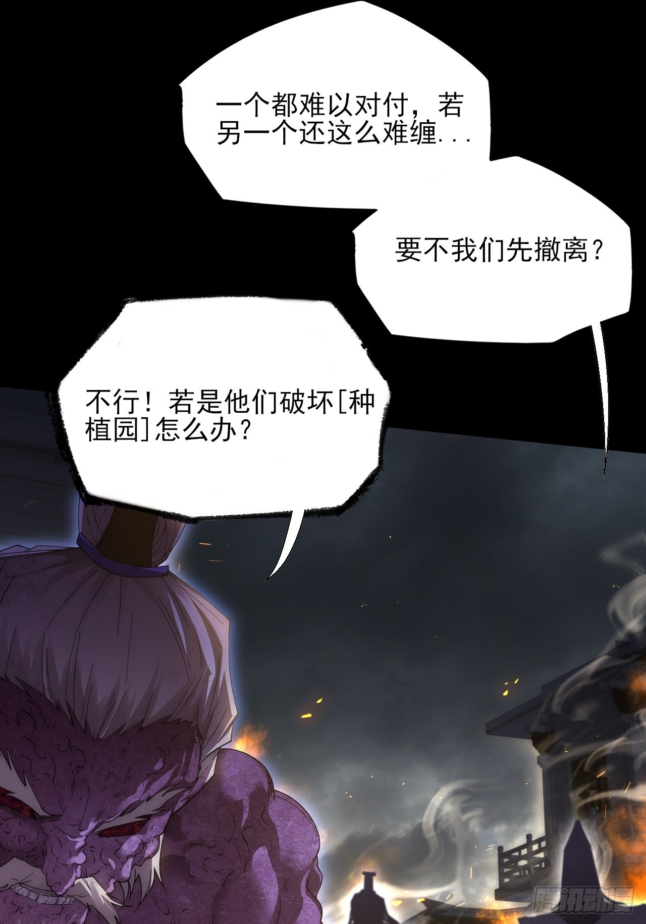 第八十二章   无量瞳弊端-第84话