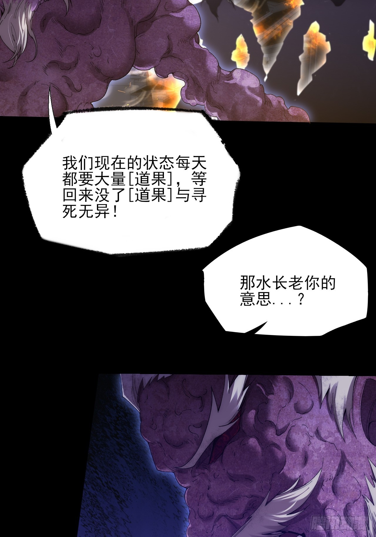 第八十二章   无量瞳弊端-第84话