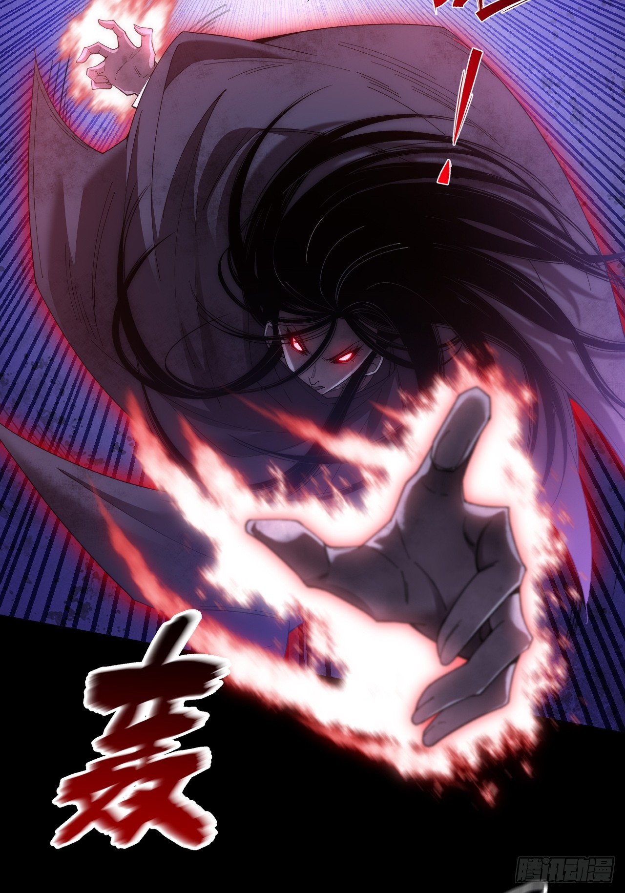 第八十二章   无量瞳弊端-第84话