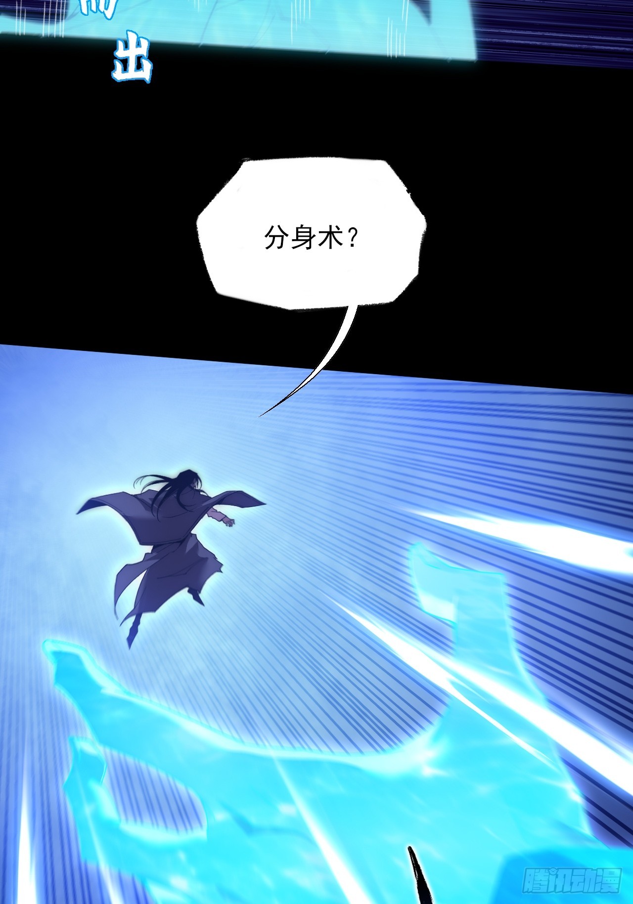 第八十二章   无量瞳弊端-第84话