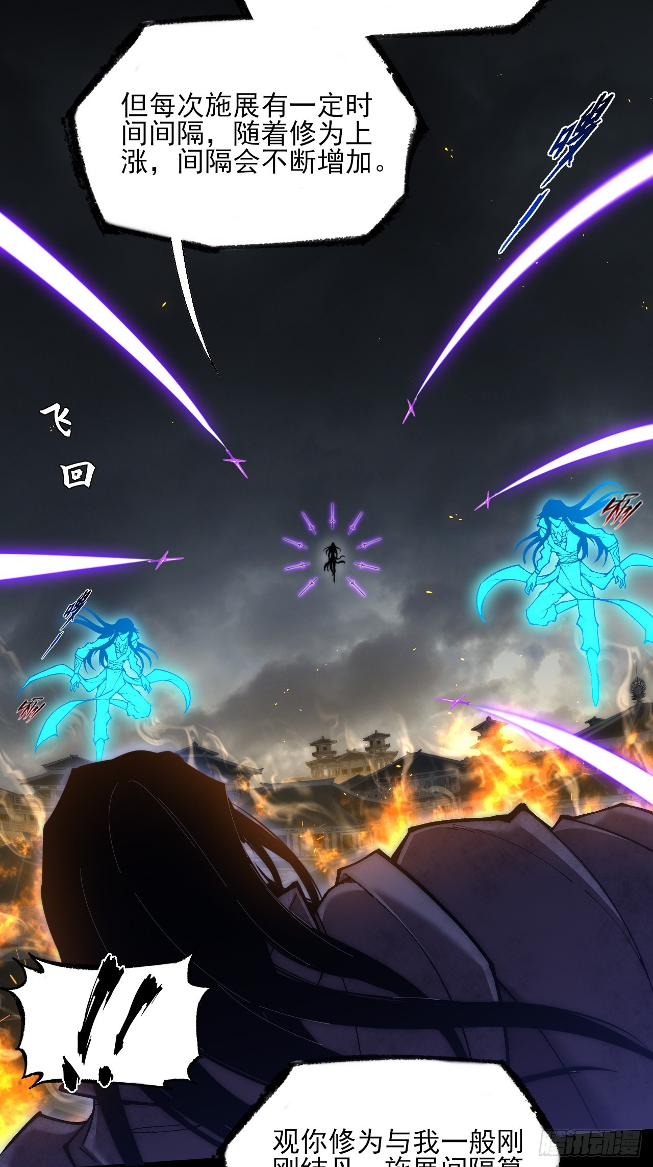第八十二章   无量瞳弊端-第84话